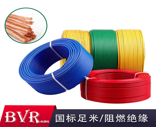 BVR团邦铜心线电源线(10 平方)多丝软芯线--重庆冷库配件