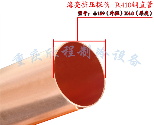 海亮挤压探伤-R410铜直管 φ159X4.0 A型