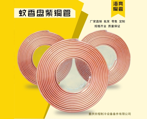 φ19.05X1X15M 海亮蚊香盘铜管