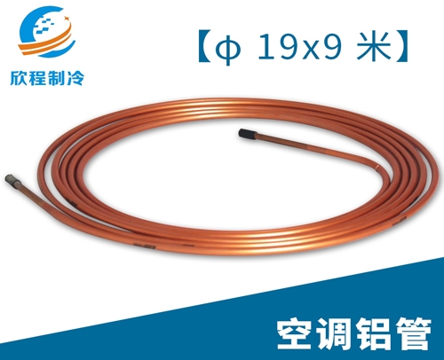 空调江启铝管／19X9米