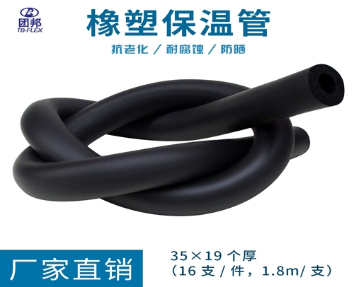 团邦保温管3519 35X19个厚（16支/件，1.8m/支）
