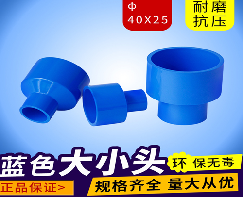 中央空调水管兰管大小头φ40X25