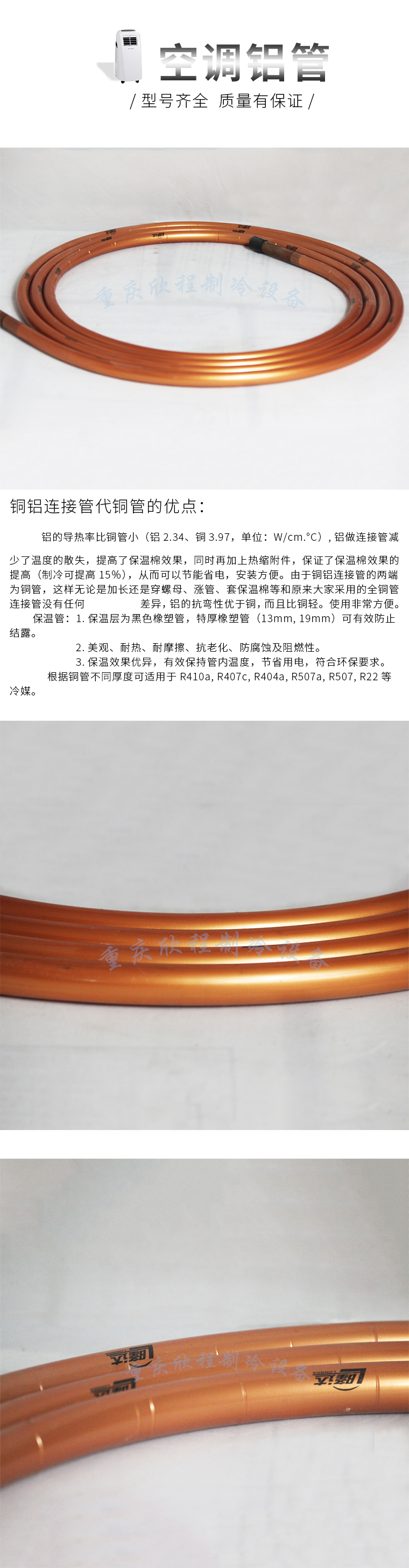 空调铝管参数