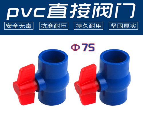 中央空调水管兰管 直接阀门 φ75