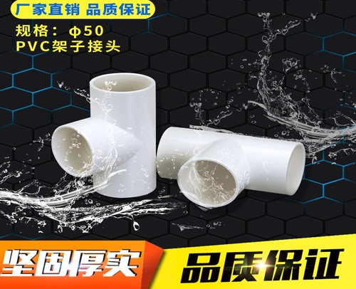 水管兰管三通 T φ50（兰管接头）